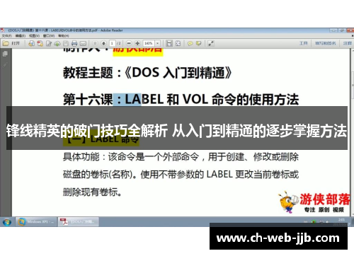 锋线精英的破门技巧全解析 从入门到精通的逐步掌握方法