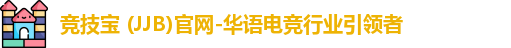竞技宝官网